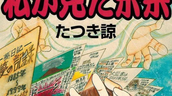 Japanese airlines forced to cancel flights after manga author predicts disaster