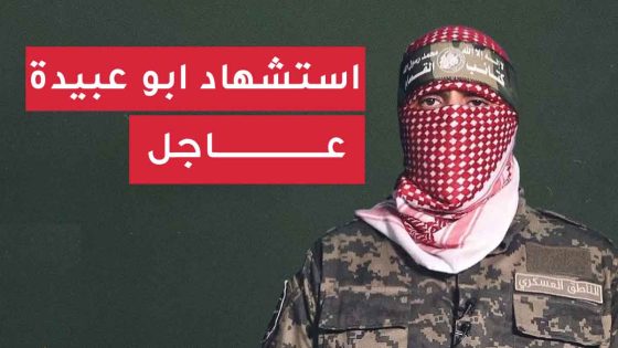 Abu Ubaida
